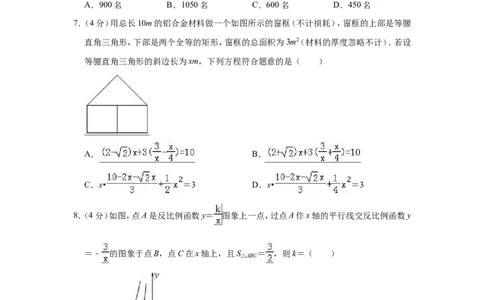 2019年安徽省马鞍山市中考数学二模试卷（含解析）_1、初中学习资料_4-2、数学_北师大版_北师大版初中数学9下_2022春九数下(BS)--各阶段精品试题_期中、月考、模拟、中考真题