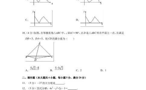 2019年安徽省马鞍山市中考数学二模试卷（含解析）_1、初中学习资料_4-2、数学_北师大版_北师大版初中数学9下_2022春九数下(BS)--各阶段精品试题_期中、月考、模拟、中考真题