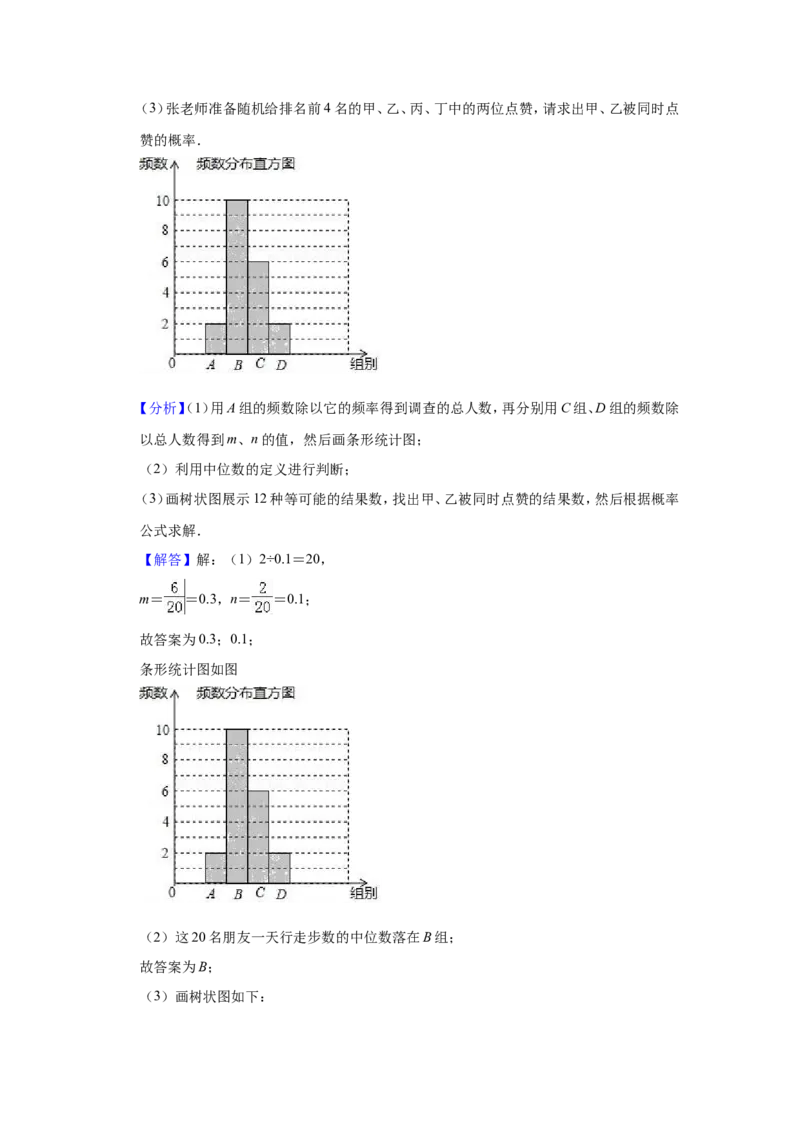 2019年安徽省马鞍山市中考数学二模试卷（含解析）_1、初中学习资料_4-2、数学_北师大版_北师大版初中数学9下_2022春九数下(BS)--各阶段精品试题_期中、月考、模拟、中考真题