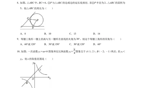 2019年安徽省合肥市包河区中考数学一模试卷（解析版）_1、初中学习资料_4-2、数学_北师大版_北师大版初中数学9下_2022春九数下(BS)--各阶段精品试题_期中、月考、模拟、中考真题