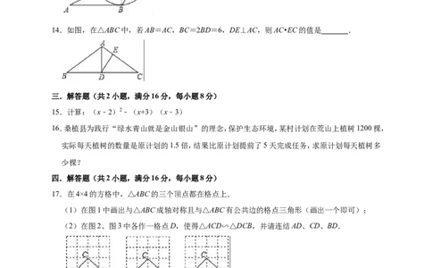 2019年安徽省合肥市包河区中考数学一模试卷（解析版）_1、初中学习资料_4-2、数学_北师大版_北师大版初中数学9下_2022春九数下(BS)--各阶段精品试题_期中、月考、模拟、中考真题