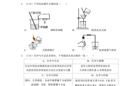2019年四川省巴中市中考化学试卷_1、初中学习资料_2024秋改版_九上化学课件最新版_化学中考真题卷（2019-2023）_2019中考化学_四川