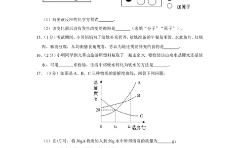 2019年四川省巴中市中考化学试卷_1、初中学习资料_2024秋改版_九上化学课件最新版_化学中考真题卷（2019-2023）_2019中考化学_四川