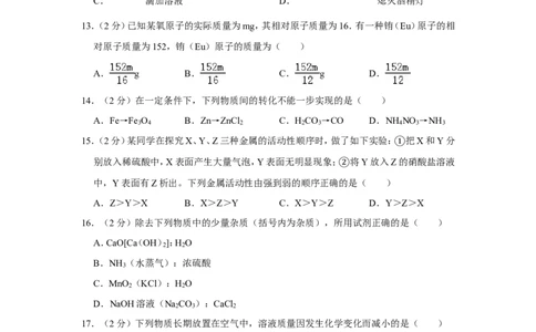 2019年江苏省常州市中考化学试卷_1、初中学习资料_2024秋改版_九上化学课件最新版_化学中考真题卷（2019-2023）_2019中考化学_江苏