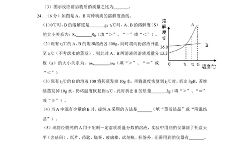 2019年江苏省常州市中考化学试卷_1、初中学习资料_2024秋改版_九上化学课件最新版_化学中考真题卷（2019-2023）_2019中考化学_江苏