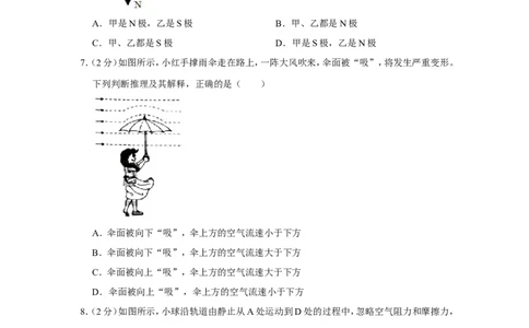 2019年山东省烟台市中考物理试卷_1、初中学习资料_2024秋改版_八上物理课件最新版_物理中考真题卷（2019-2023）_2019中考物理试卷_山东