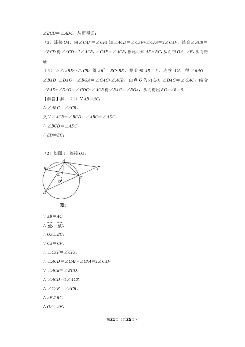 2019年广东省中考数学试卷_1、初中学习资料_2024秋改版_七上数学最新版课件_北师大版七上课课件_数学中考真题卷（2019-2023）_2019年中考数学试卷_广东