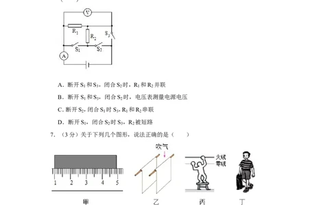 2019年湖北省孝感市中考物理试卷_1、初中学习资料_2024秋改版_八上物理课件最新版_物理中考真题卷（2019-2023）_2019中考物理试卷_湖北