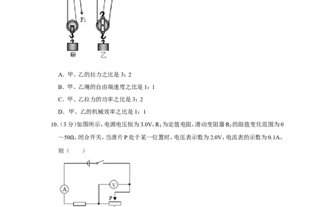 2019年湖北省孝感市中考物理试卷_1、初中学习资料_2024秋改版_八上物理课件最新版_物理中考真题卷（2019-2023）_2019中考物理试卷_湖北