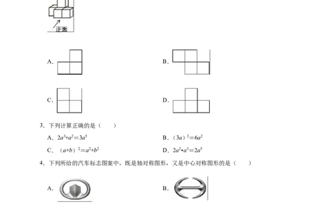 2019年广东省深圳市光明新区中考数学一模试卷（含答案解析）_1、初中学习资料_4-2、数学_北师大版_北师大版初中数学9下_2022春九数下(BS)--各阶段精品试题_期中、月考、模拟、中考真题