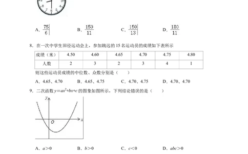 2019年广东省深圳市光明新区中考数学一模试卷（含答案解析）_1、初中学习资料_4-2、数学_北师大版_北师大版初中数学9下_2022春九数下(BS)--各阶段精品试题_期中、月考、模拟、中考真题