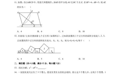 2019年广东省深圳市光明新区中考数学一模试卷（含答案解析）_1、初中学习资料_4-2、数学_北师大版_北师大版初中数学9下_2022春九数下(BS)--各阶段精品试题_期中、月考、模拟、中考真题