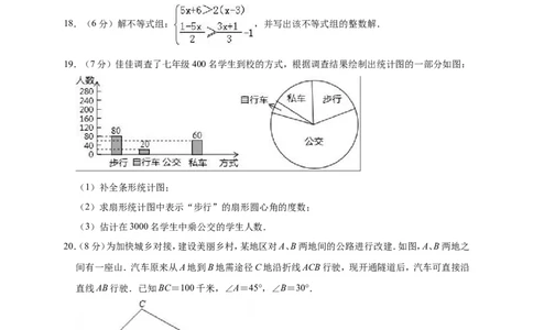 2019年广东省深圳市光明新区中考数学一模试卷（含答案解析）_1、初中学习资料_4-2、数学_北师大版_北师大版初中数学9下_2022春九数下(BS)--各阶段精品试题_期中、月考、模拟、中考真题