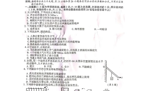 2019年四川省南充市中考理综物理试题（图片版，有答案）_1、初中学习资料_2024秋改版_八上物理课件最新版_物理中考真题卷（2019-2023）_2019中考物理试卷_四川_图片版