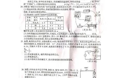 2019年四川省南充市中考理综物理试题（图片版，有答案）_1、初中学习资料_2024秋改版_八上物理课件最新版_物理中考真题卷（2019-2023）_2019中考物理试卷_四川_图片版