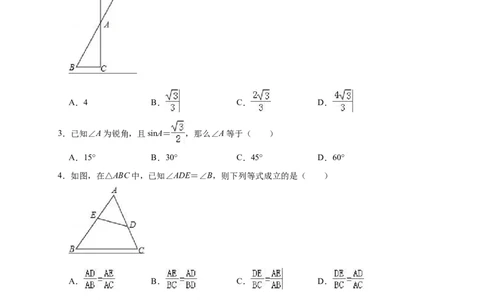 2019年河南省许昌市许昌县中考数学一模试卷（一）含答案解析_1、初中学习资料_4-2、数学_北师大版_北师大版初中数学9下_2022春九数下(BS)--各阶段精品试题_期中、月考、模拟、中考真题