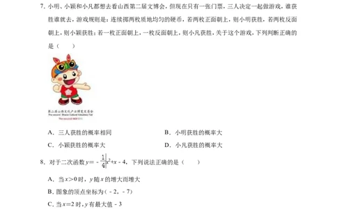 2019年河南省许昌市许昌县中考数学一模试卷（一）含答案解析_1、初中学习资料_4-2、数学_北师大版_北师大版初中数学9下_2022春九数下(BS)--各阶段精品试题_期中、月考、模拟、中考真题