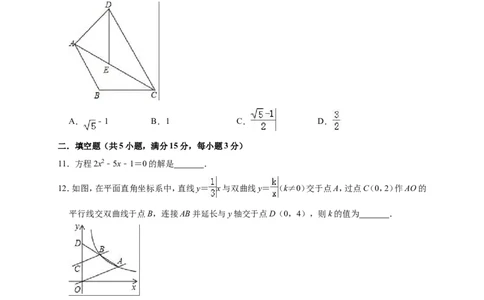 2019年河南省许昌市许昌县中考数学一模试卷（一）含答案解析_1、初中学习资料_4-2、数学_北师大版_北师大版初中数学9下_2022春九数下(BS)--各阶段精品试题_期中、月考、模拟、中考真题