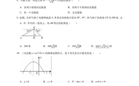2019年山东省滨州市沾化县中考数学模拟试卷（3月）（含答案解析）_1、初中学习资料_4-2、数学_北师大版_北师大版初中数学9下_2022春九数下(BS)--各阶段精品试题_期中、月考、模拟真题