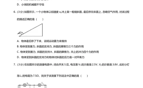 2019年四川省宜宾市中考物理试题（Word版，含解析）_1、初中学习资料_2024秋改版_八上物理课件最新版_物理中考真题卷（2019-2023）_2019中考物理试卷_四川