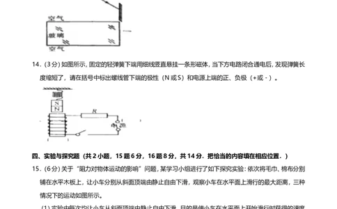 2019年四川省宜宾市中考物理试题（Word版，含解析）_1、初中学习资料_2024秋改版_八上物理课件最新版_物理中考真题卷（2019-2023）_2019中考物理试卷_四川