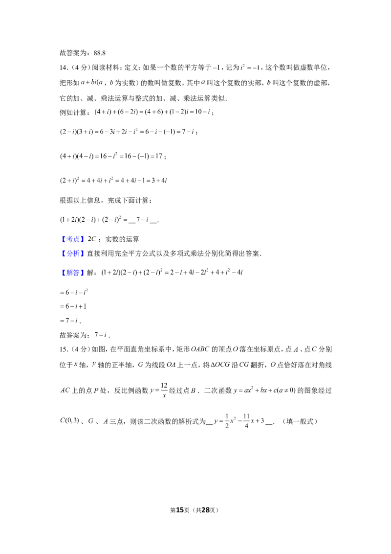 2019年四川省遂宁市中考数学试卷_1、初中学习资料_2024秋改版_七上数学最新版课件_北师大版七上课课件_数学中考真题卷（2019-2023）_2019年中考数学试卷_四川