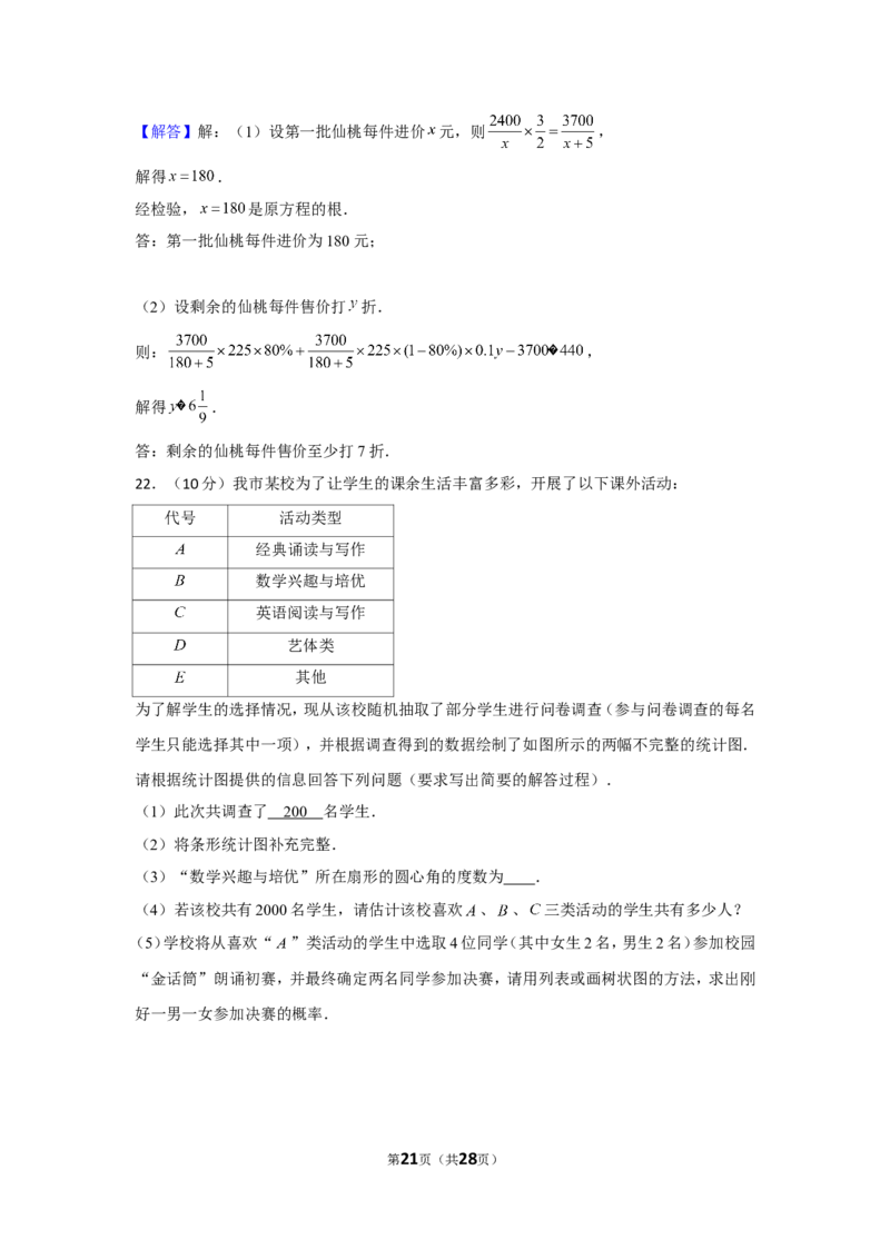 2019年四川省遂宁市中考数学试卷_1、初中学习资料_2024秋改版_七上数学最新版课件_北师大版七上课课件_数学中考真题卷（2019-2023）_2019年中考数学试卷_四川