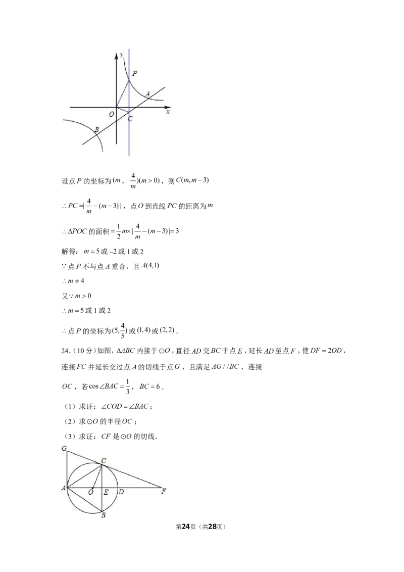2019年四川省遂宁市中考数学试卷_1、初中学习资料_2024秋改版_七上数学最新版课件_北师大版七上课课件_数学中考真题卷（2019-2023）_2019年中考数学试卷_四川
