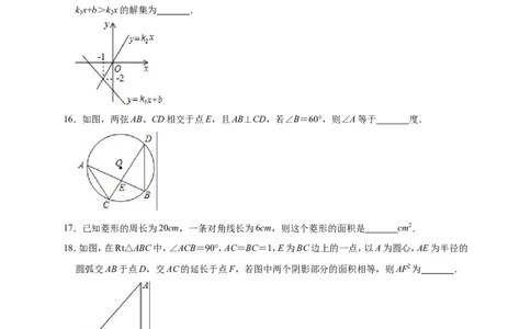 2019年四川省巴中市恩阳区中考数学模拟试卷（含答案解析）_1、初中学习资料_4-2、数学_北师大版_北师大版初中数学9下_2022春九数下(BS)--各阶段精品试题_期中、月考、模拟、中考真题