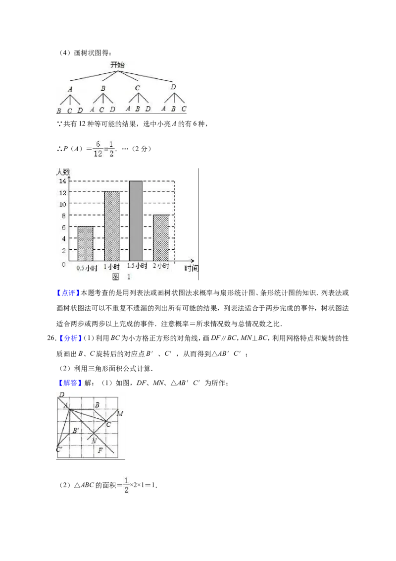 2019年四川省巴中市恩阳区中考数学模拟试卷（含答案解析）_1、初中学习资料_4-2、数学_北师大版_北师大版初中数学9下_2022春九数下(BS)--各阶段精品试题_期中、月考、模拟、中考真题