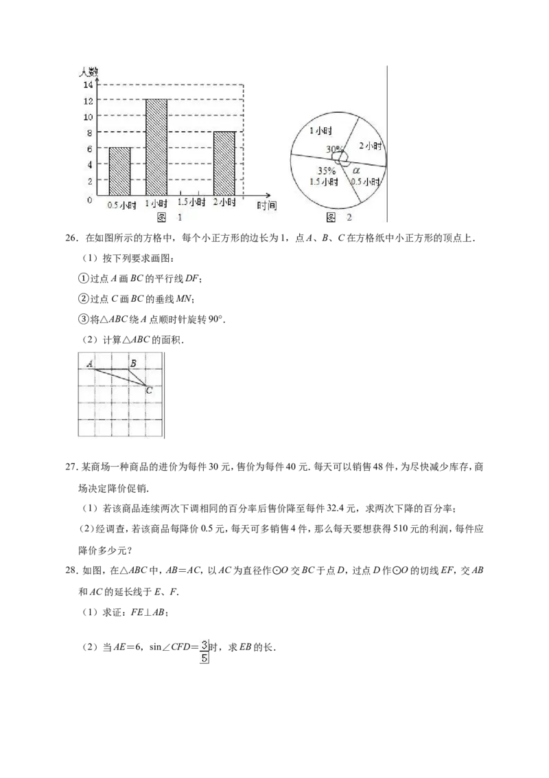 2019年四川省巴中市恩阳区中考数学模拟试卷（含答案解析）_1、初中学习资料_4-2、数学_北师大版_北师大版初中数学9下_2022春九数下(BS)--各阶段精品试题_期中、月考、模拟、中考真题
