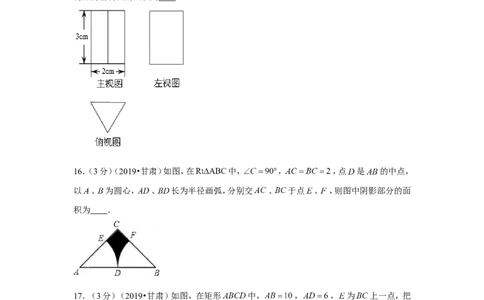 2019年甘肃省中考数学试卷_1、初中学习资料_2024秋改版_七上数学最新版课件_沪科版七上课课件_数学中考真题卷（2019-2023）_2019年中考数学试卷_甘肃