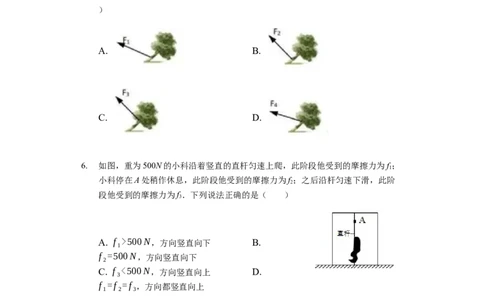 2019年浙江省衢州市中考物理试卷（解析版）_1、初中学习资料_2024秋改版_八上物理课件最新版_物理中考真题卷（2019-2023）_2019中考物理试卷_浙江