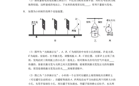 2019年浙江省衢州市中考物理试卷（解析版）_1、初中学习资料_2024秋改版_八上物理课件最新版_物理中考真题卷（2019-2023）_2019中考物理试卷_浙江