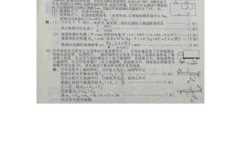 2019年山西省中考理综物理试题（图片版）_1、初中学习资料_2024秋改版_八上物理课件最新版_物理中考真题卷（2019-2023）_2019中考物理试卷_省卷_图片版