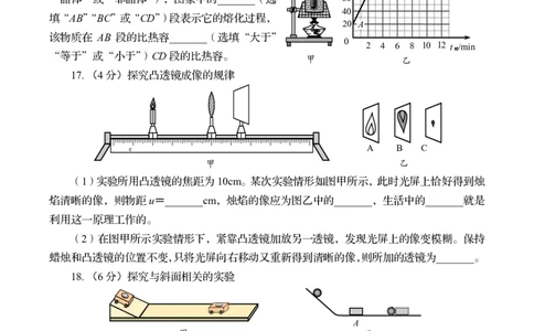 2020年青岛市初中学业水平考试物理试题_1、初中学习资料_2024秋改版_八上物理课件最新版_物理中考真题卷（2019-2023）_2020中考物理试卷_山东