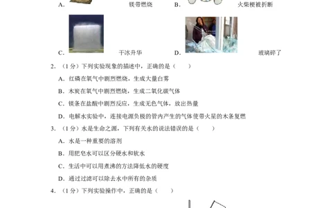 2020年河南省许昌市襄城一高初中部中考化学一模试卷_1、初中学习资料_2024秋改版_九上化学课件最新版_化学中考真题卷（2019-2023）_名校真题试卷_联考、期中、期末、模考