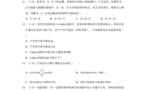 2020年河南省许昌市襄城一高初中部中考化学一模试卷_1、初中学习资料_2024秋改版_九上化学课件最新版_化学中考真题卷（2019-2023）_名校真题试卷_联考、期中、期末、模考