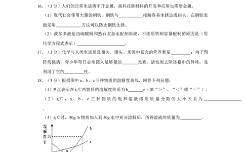 2020年河南省许昌市襄城一高初中部中考化学一模试卷_1、初中学习资料_2024秋改版_九上化学课件最新版_化学中考真题卷（2019-2023）_名校真题试卷_联考、期中、期末、模考