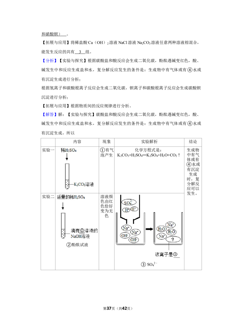 2021年山东省青岛市局属初中中考化学二模试卷_1、初中学习资料_2024秋改版_九上化学课件最新版_化学中考真题卷（2019-2023）_名校真题试卷_联考、期中、期末、模考