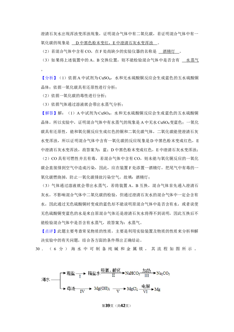 2021年山东省青岛市局属初中中考化学二模试卷_1、初中学习资料_2024秋改版_九上化学课件最新版_化学中考真题卷（2019-2023）_名校真题试卷_联考、期中、期末、模考