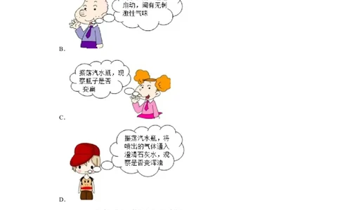 2021年山东省青岛市局属初中中考化学二模试卷_1、初中学习资料_2024秋改版_九上化学课件最新版_化学中考真题卷（2019-2023）_名校真题试卷_联考、期中、期末、模考