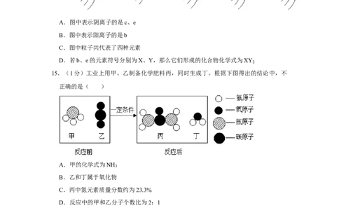 2021年山东省青岛市局属初中中考化学二模试卷_1、初中学习资料_2024秋改版_九上化学课件最新版_化学中考真题卷（2019-2023）_名校真题试卷_联考、期中、期末、模考