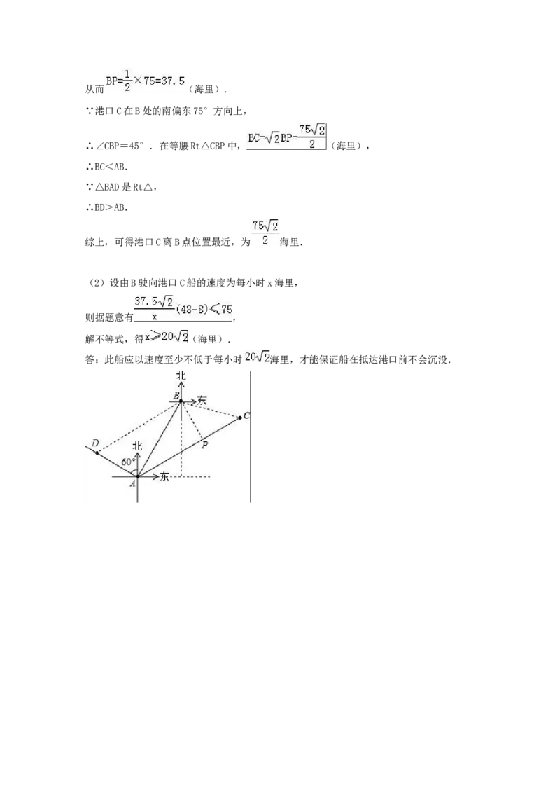 2019年辽宁省葫芦岛市龙港区中考数学模拟试卷（含答案）_1、初中学习资料_4-2、数学_北师大版_北师大版初中数学9下_2022春九数下(BS)--各阶段精品试题_期中、月考、模拟、中考真题