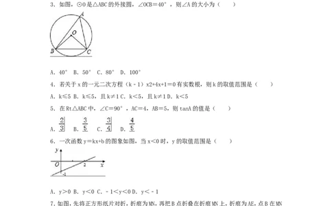 2019年辽宁省葫芦岛市龙港区中考数学模拟试卷（含答案）_1、初中学习资料_4-2、数学_北师大版_北师大版初中数学9下_2022春九数下(BS)--各阶段精品试题_期中、月考、模拟、中考真题