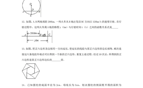 2019年辽宁省葫芦岛市龙港区中考数学模拟试卷（含答案）_1、初中学习资料_4-2、数学_北师大版_北师大版初中数学9下_2022春九数下(BS)--各阶段精品试题_期中、月考、模拟、中考真题