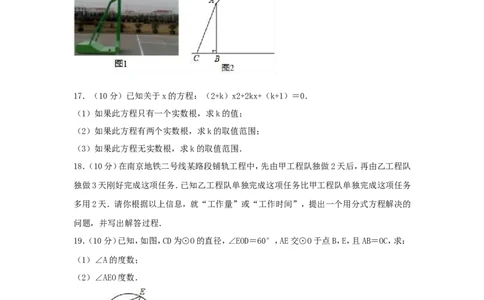 2019年辽宁省葫芦岛市龙港区中考数学模拟试卷（含答案）_1、初中学习资料_4-2、数学_北师大版_北师大版初中数学9下_2022春九数下(BS)--各阶段精品试题_期中、月考、模拟、中考真题