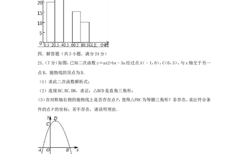 2019年辽宁省葫芦岛市龙港区中考数学模拟试卷（含答案）_1、初中学习资料_4-2、数学_北师大版_北师大版初中数学9下_2022春九数下(BS)--各阶段精品试题_期中、月考、模拟、中考真题