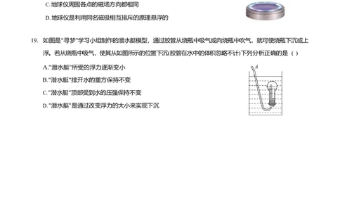 2021年中考物理试卷_1、初中学习资料_2024秋改版_八上物理课件最新版_物理中考真题卷（2019-2023）_2021中考物理试卷_山西_2021年山西省中考物理真题