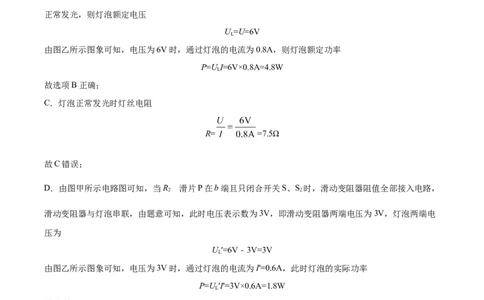 2020年贵州省遵义市桐梓县初中毕业生毕业认定考试物理试题（解析版）_1、初中学习资料_4-4、物理_4-4-5、初三物理全册_2024更新_物理9年级全：2020年试题资料_贵州